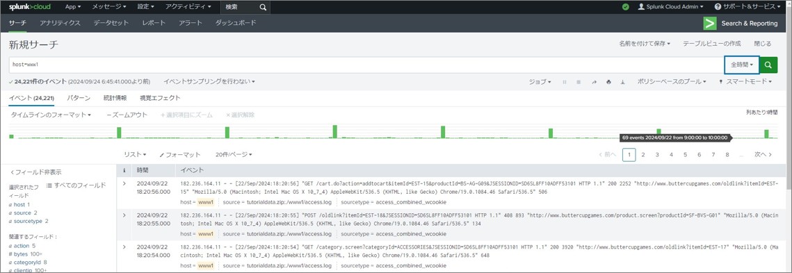 Splunkのサーチ画面